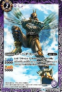 バトルスピリッツ 【CB04】　メ・バヂス・バ　C　013/075　仮面ライダー ～伝説の始まり～