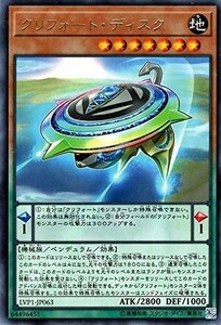 遊戯王　クリフォート・ディスク　レア　LVP1-JP063　LINK VRAINS PACK(リンクヴレインズパック)