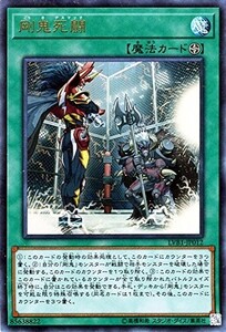 遊戯王　剛鬼死闘　ウルトラレア　LVB1-JP012　LINK VRAINS BOX