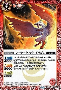 バトルスピリッツ　ソーラーウィンド・ドラゴン　BS41　C　005　煌臨編 第2章 蒼キ海賊