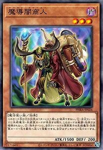 遊戯王 【PHRA】 魔導闇商人　ノーマル　JP026　 PHANTOM RAGE　ファントム・レイジ