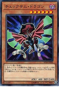 遊戯王 【SD36】 チェックサム・ドラゴン　ノーマルパラレル　JP006　ストラクチャーデッキ　リボルバー