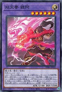 遊戯王 【PHRA】 双天拳 鎧阿　ノーマル　JP032　 PHANTOM RAGE　ファントム・レイジ