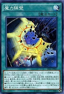 遊戯王　魔力隔壁　ノーマル　SD31-JP027 ペンデュラム・エボリューション