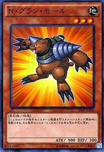 遊戯王　N・グラン・モール　ノーマルパラレル　20AP-JP036 20th ANNIVERSARY PACK 1st WAVE