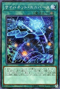 遊戯王　サイバネット・ユニバース　ノーマルパラレル　ST17-JP021　スターターデッキ2017