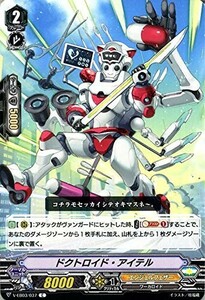 ヴァンガード 【V-EB03】　ドクトロイド・アイテル　C　V-EB03/037　ウルトラレア ミラクル コレクション