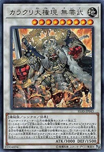 遊戯王 【IGAS】 カラクリ大権現 無零武　ウルトラレア　JP043　IGNITION ASSAULT　イグニッション・アサルト