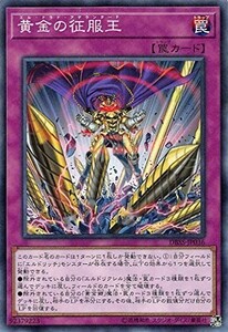 遊戯王 【DBSS】 黄金の征服王　ノーマル　JP036　 デッキビルドパック 「シークレット・スレイヤーズ」