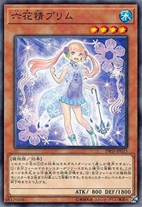 遊戯王 【DBSS】 六花精プリム　ノーマル　JP015　 デッキビルドパック 「シークレット・スレイヤーズ」