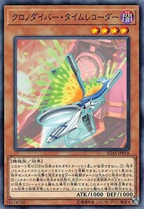 遊戯王 【IGAS】 クロノダイバー・タイムレコーダー　ノーマル　JP018　IGNITION ASSAULT　イグニッション・アサルト