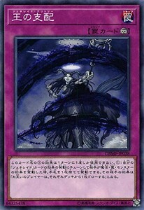 遊戯王 【DBMF】 王の支配　ノーマル　JP038　デッキビルドパック ミスティック・ファイターズ