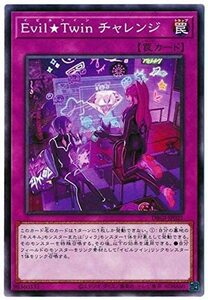 遊戯王　【DBGI】　Evil★Twin チャレンジ　ノーマル　JP021　 デッキビルドパック ジェネシス・インパクターズ