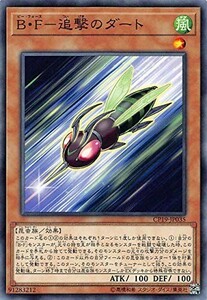 遊戯王 【CP19】 Ｂ・Ｆ－追撃のダート　ノーマル　JP035　コレクションパック 革命の決闘者編