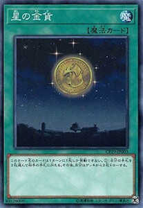 遊戯王 【CP19】 星の金貨　ノーマル　JP003　コレクションパック 革命の決闘者編