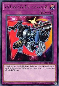 遊戯王 【CP19】 バトル・スタン・ソニック　レア　JP029　コレクションパック 革命の決闘者編