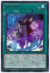 遊戯王 【PHRA】 双天招来　レア　JP057　 PHANTOM RAGE　ファントム・レイジ