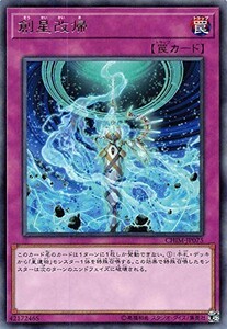 遊戯王 【CHIM】 創星改帰　レア　JP075　CHAOS IMPACT(カオス・インパクト)