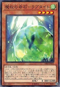 遊戯王 【DBSS】 魔救の奇石－ラプタイト　ノーマル　JP005　 デッキビルドパック 「シークレット・スレイヤーズ」