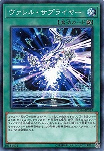 遊戯王 【SD36】 ヴァレル・サプライヤー　ノーマルパラレル　JP023　ストラクチャーデッキ　リボルバー