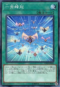 遊戯王 【CP19】 一斉蜂起　ノーマル　JP043　コレクションパック 革命の決闘者編