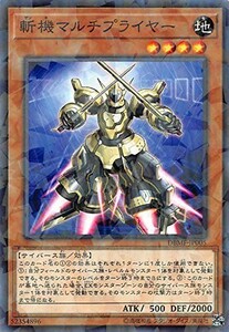 遊戯王 【DBMF】 斬機マルチプライヤー　ノーマルパラレル　JP005　デッキビルドパック ミスティック・ファイターズ