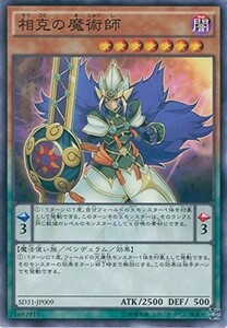 遊戯王　相克の魔術師　ノーマル　SD31-JP009 ペンデュラム・エボリューション