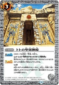 バトルスピリッツ 【BS47】　トトの聖刻神殿　C　095/102　神煌臨編 第4章 神の帰還