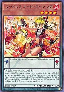 遊戯王　【DBAG】　ファドレミコード・ファンシア　ノーマル　JP017　エンシェント・ガーディアンズ