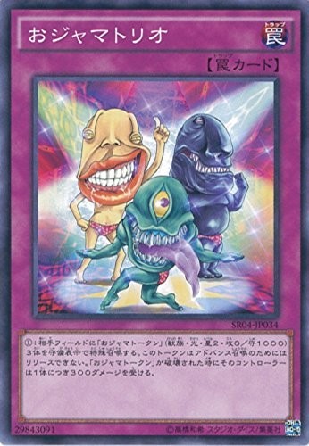 2025年最新】Yahoo!オークション -おジャマデッキの中古品・新品 2025年最新】Yahoo!オークション -おジャマデッキの中古品・新品