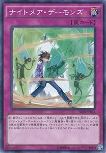 遊戯王　ナイトメア・デーモンズ　ノーマル　SR04-JP035 STRUCTURE DECK R -恐獣の鼓動-