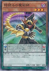 遊戯王　時読みの魔術師　ノーマル　SD31-JP008 ペンデュラム・エボリューション