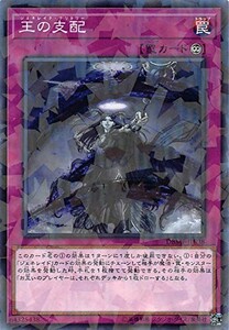 遊戯王 【DBMF】 王の支配　ノーマルパラレル　JP038　デッキビルドパック ミスティック・ファイターズ