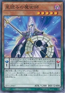 遊戯王　星読みの魔術師　ノーマル　SD31-JP007 ペンデュラム・エボリューション