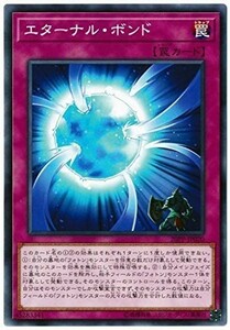 遊戯王 【20PP】 エターナル・ボンド　ノーマル　JP020　プレミアムパック PREMIUM PACK 2020