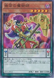 遊戯王　曲芸の魔術師　ノーマル　SD31-JP012 ペンデュラム・エボリューション