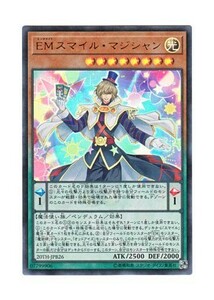 遊戯王 【20TH】 EMスマイル・マジシャン　ウルトラレア　JPB26　20th ANNIVERSARY DUELIST BOX