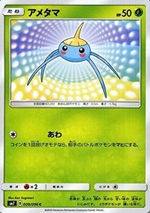 ポケモンカード 【SM7】　アメタマ　C　009/096　拡張パック 裂空のカリスマ