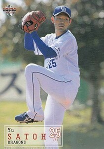 BBMベースボールカード　佐藤優　中日　#277レギュラーカード　2019年 1stバージョン