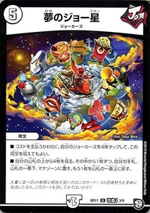 デュエルマスターズ 【DMBD-11】 夢のジョー星　U　改造J　3/9 ガチヤバ4! 無限改造デッキセットDX!! ジョーのビッグバンGR