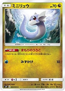 ポケモンカード 【SM9】　ミニリュウ（HP:70）　063/095　C　拡張パック タッグボルト