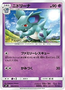 ポケモンカード 【SM9】　ニドリーナ　040/095　C　拡張パック タッグボルト