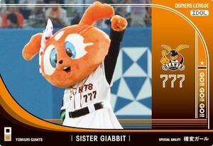  Owners League 12 idol card ( mascot ) IDsi Star ja bit Yomiuri Giants (. person )