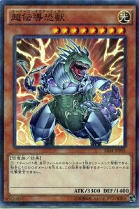 遊戯王　超伝導恐獣　ノーマルパラレル　SR04-JP005 STRUCTURE DECK R -恐獣の鼓動-