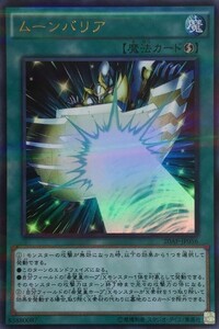 遊戯王　ムーンバリア　ウルトラパラレルレア　20AP-JP056 20th ANNIVERSARY PACK 2nd WAVE