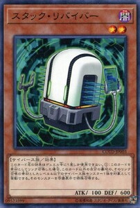 遊戯王　スタック・リバイバー　ノーマル　COTD-JP003　コード・オブ・ザ・デュエリスト