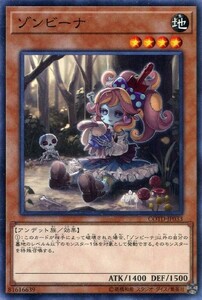 遊戯王　ゾンビーナ　ノーマル　COTD-JP033　コード・オブ・ザ・デュエリスト