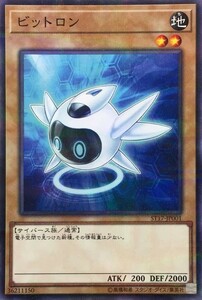 遊戯王　ビットロン　ノーマルパラレル　ST17-JP001　スターターデッキ2017