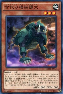 遊戯王　RATE-JP013　古代の機械猟犬　ノーマル　レイジング・テンペスト