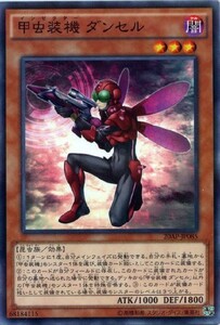 遊戯王　甲虫装機 ダンセル　ノーマルパラレル　20AP-JP085 20th ANNIVERSARY PACK 2nd WAVE